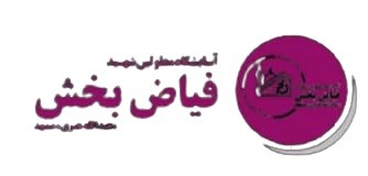 Fayazbakhsh Hospice